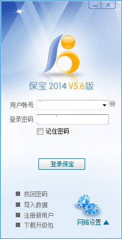 保宝网学习工具下载_