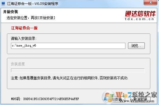 江海证卷下载_江海证卷二合一版v6.34 