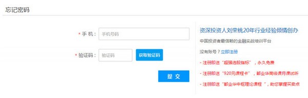 炒股教学软件