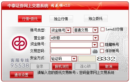 中泰证券同花顺下载