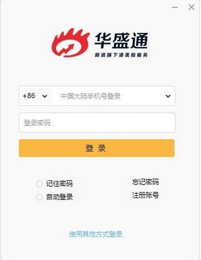 华盛通下载（官方）