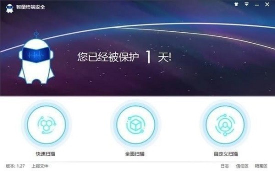 智量终端安全官方下载