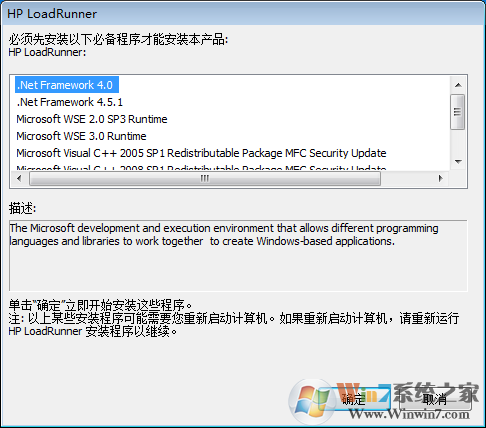 loadrunner12破解版下载