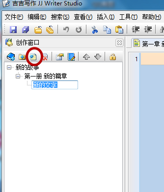 吉吉写作