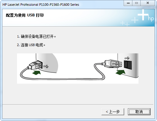 hp p1106驱动下载