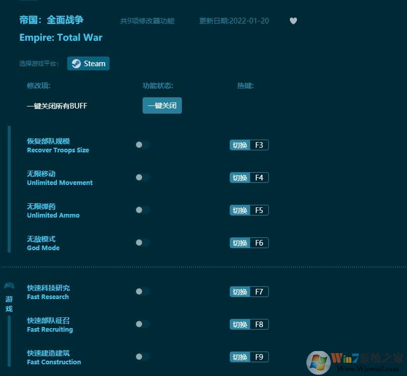 帝国全面战争修改器