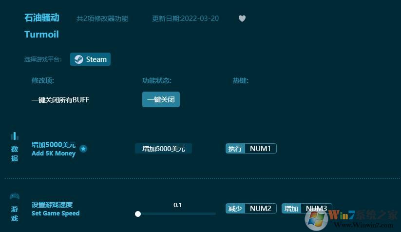 石油骚动二项修改器