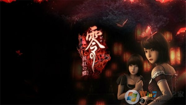 零真红之蝶