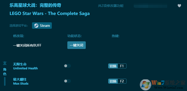 乐高星球大战完整的传奇修改器