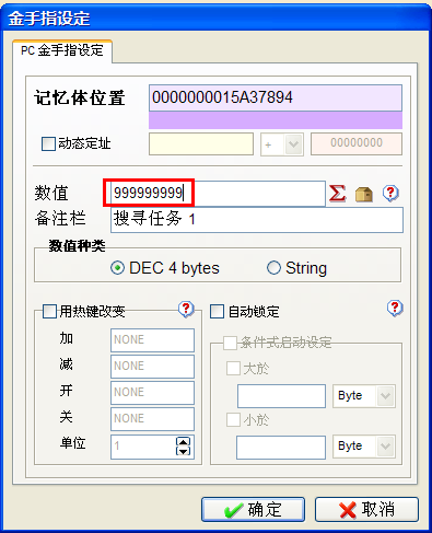 游戏修改大师下载_Game Master全能游戏修改器
