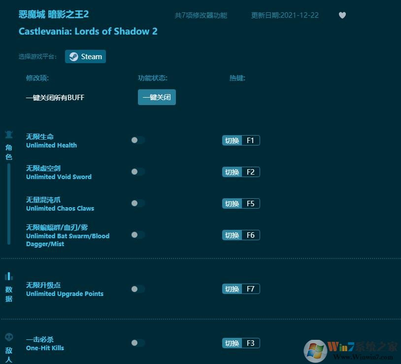恶魔城暗影之王2修改器