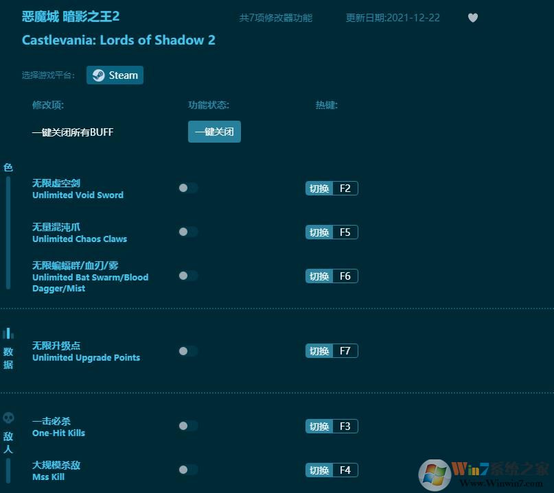 恶魔城暗影之王2修改器