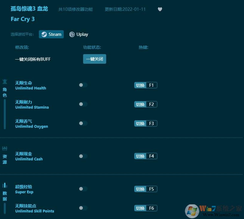孤岛惊魂3修改器