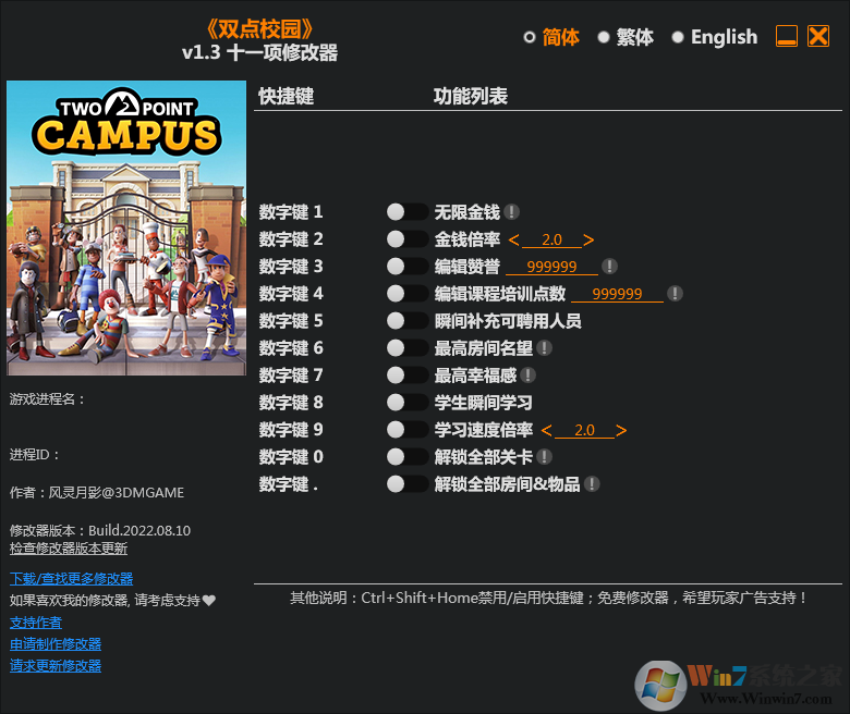双点校园f十一项修改器