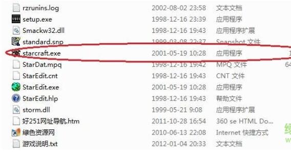 星际争霸1中文版下载