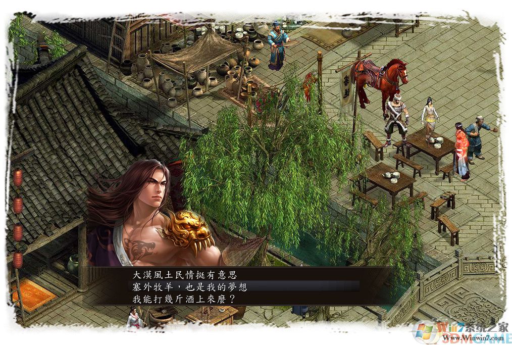 金庸群侠传