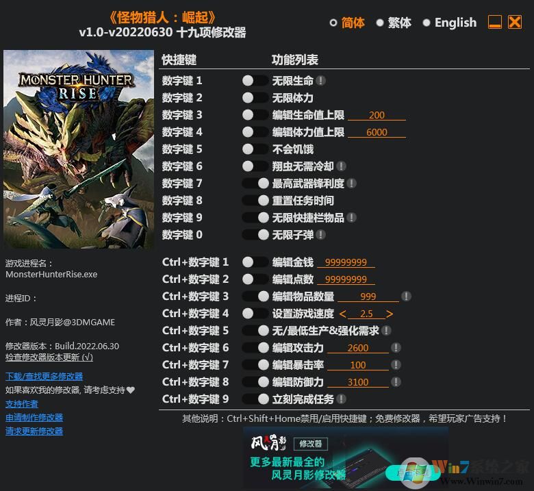 怪物猎人崛起