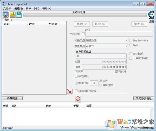 CE修改器下载