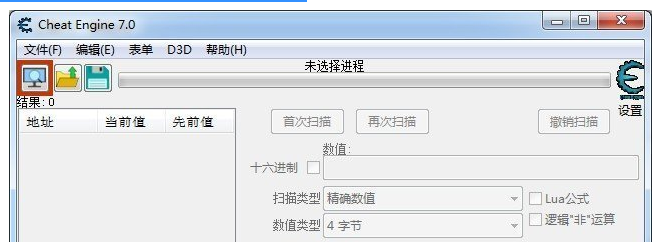CE修改器下载