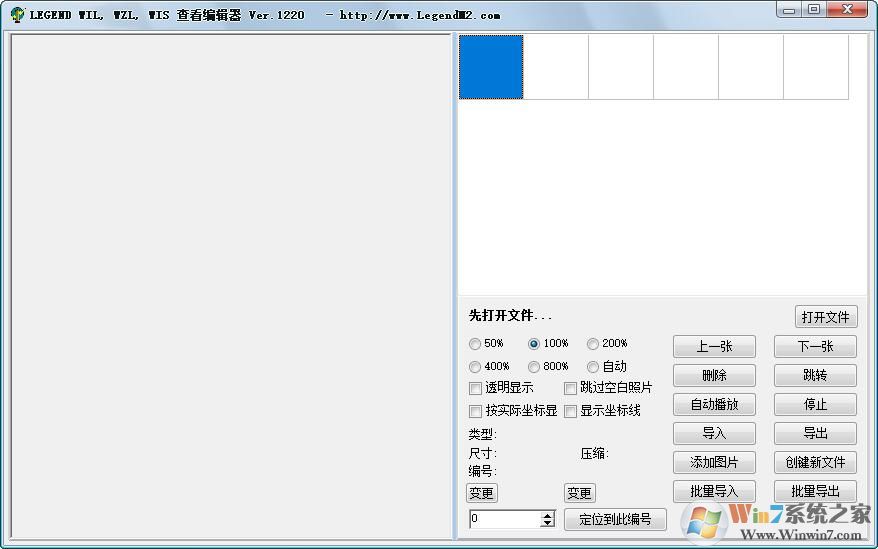 传奇地图编辑器下载_WisTool编辑器（绿色版）
