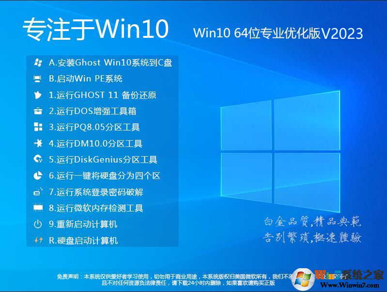 Win10 专业版下载
