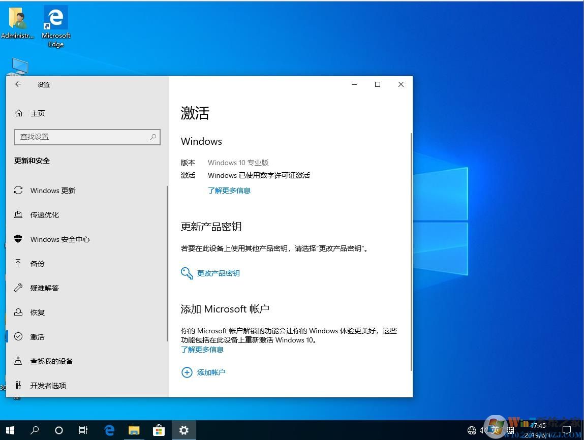 Win10 20H1正式版下载[Win10 64位专业版永久激活]v20.11
