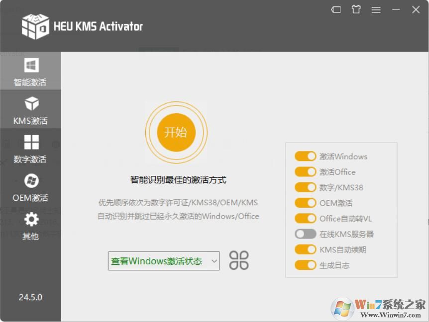Win10激活工具HEU KMS Activator