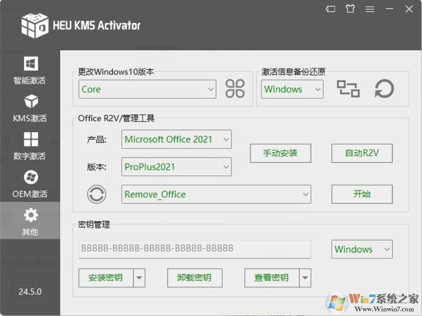 Win10激活工具HEU KMS Activator