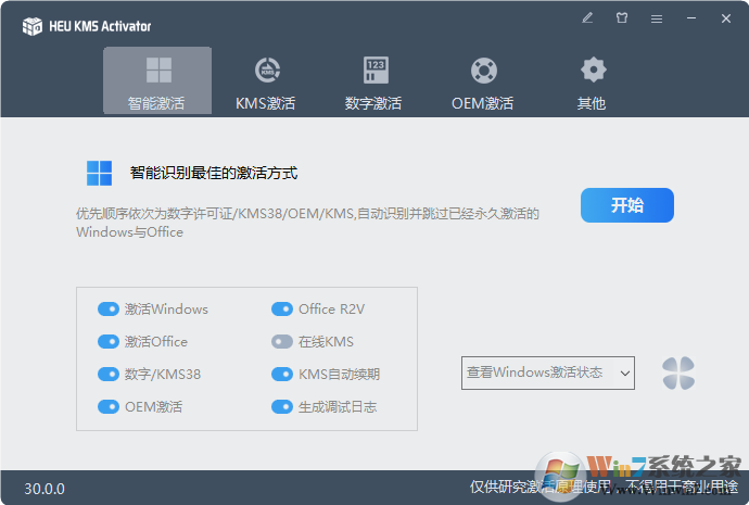 HEU KMS最新版
