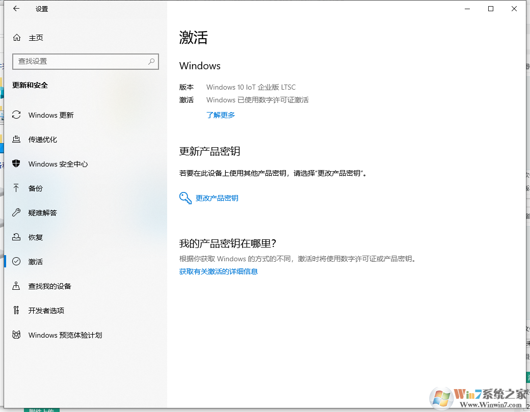 Win10 LTSC 2021永久激活工具