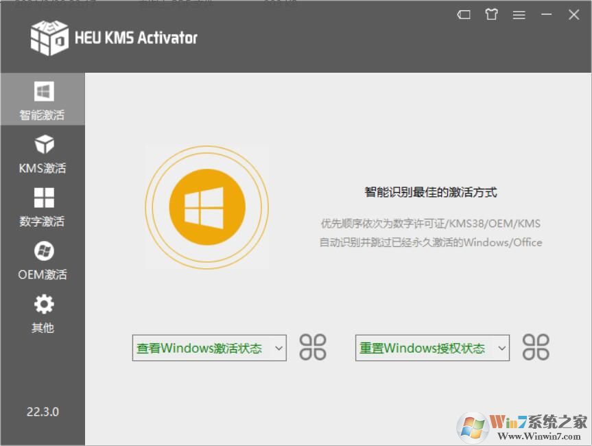Win10激活工具kms下载_Win10万能激活工具