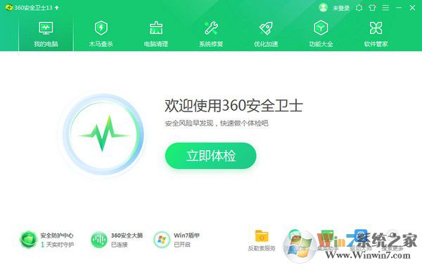 360安全卫士2013安装包