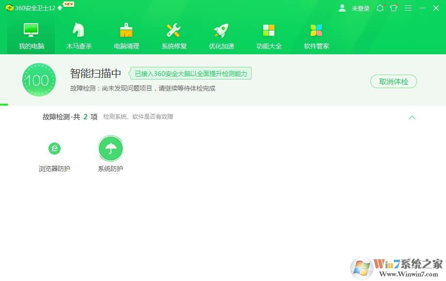 360安全卫士13.0正式版下载
