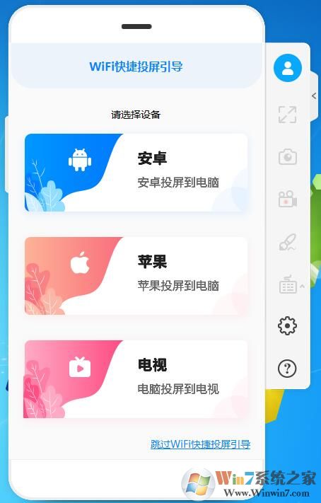 傲软投屏破解版