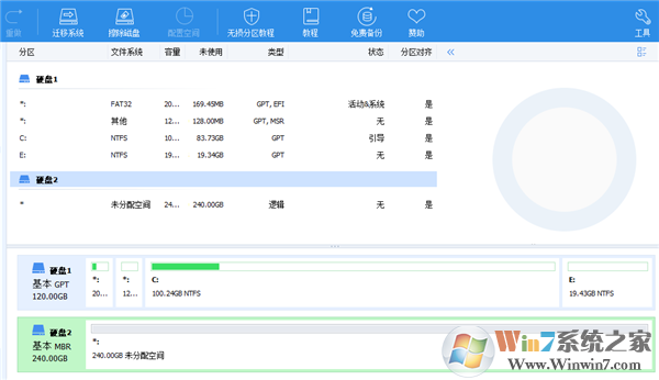 傲梅分区助手绿色版下载-傲梅分区助手免安装版v9.1 最新版