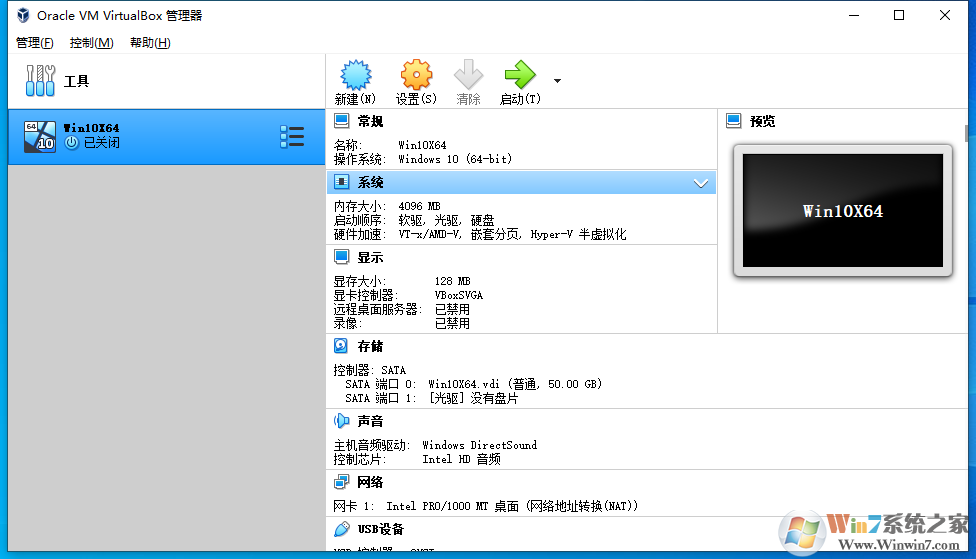 VirtualBox虚拟机中文版