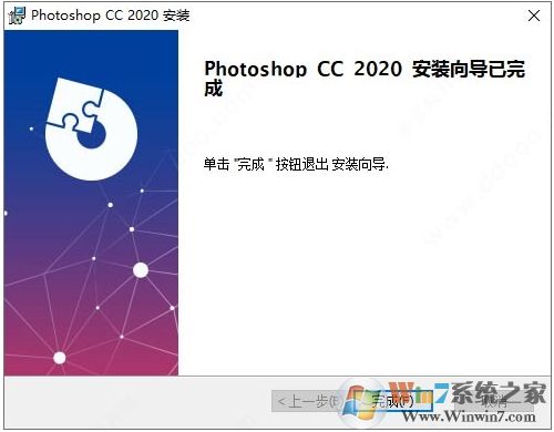 PS2020精简版