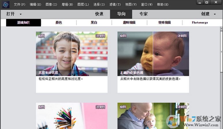 Adobe Photoshop Elements 2019绿色精简版（无需激活免费用）
