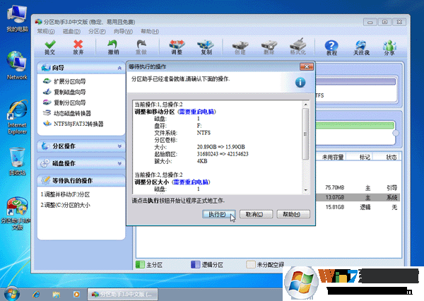 截图