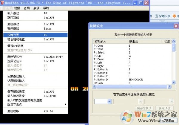 拳皇98C版下载