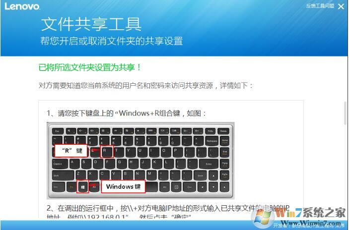 文件夹局域网共享工具 2020官方版
