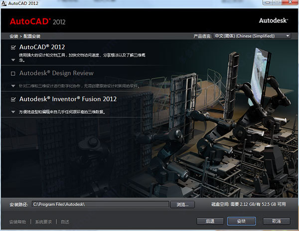CAD2012注册机
