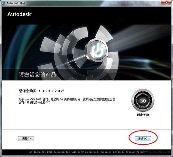 CAD2012注册机