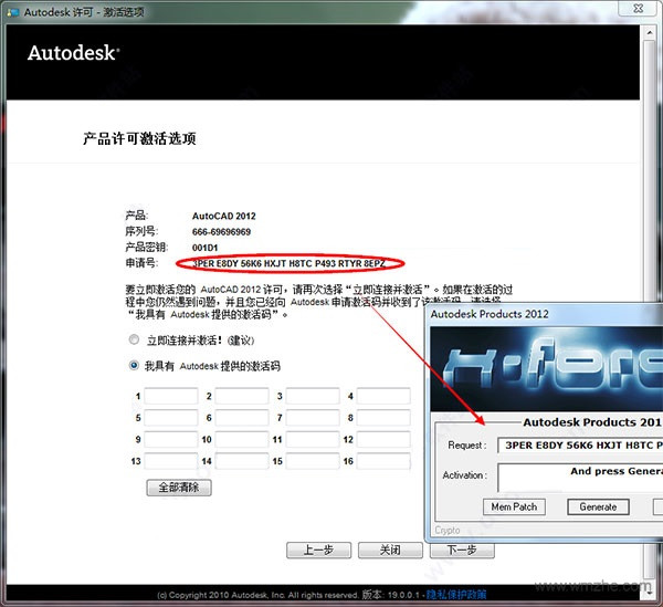 CAD2012注册机