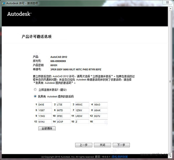 CAD2012注册机