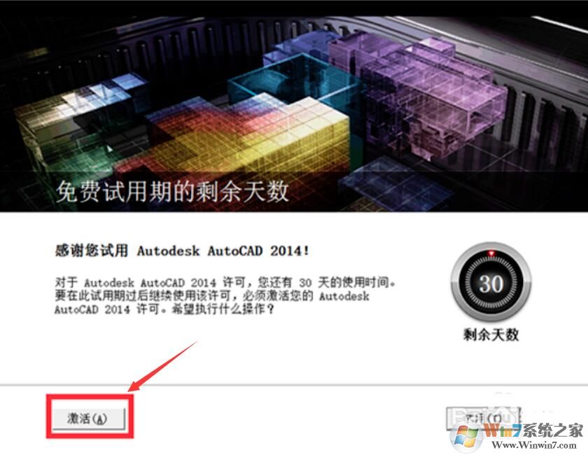 AutoCAD注册机下载