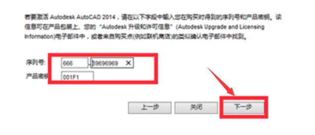 AutoCAD注册机下载