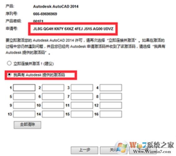 AutoCAD注册机下载