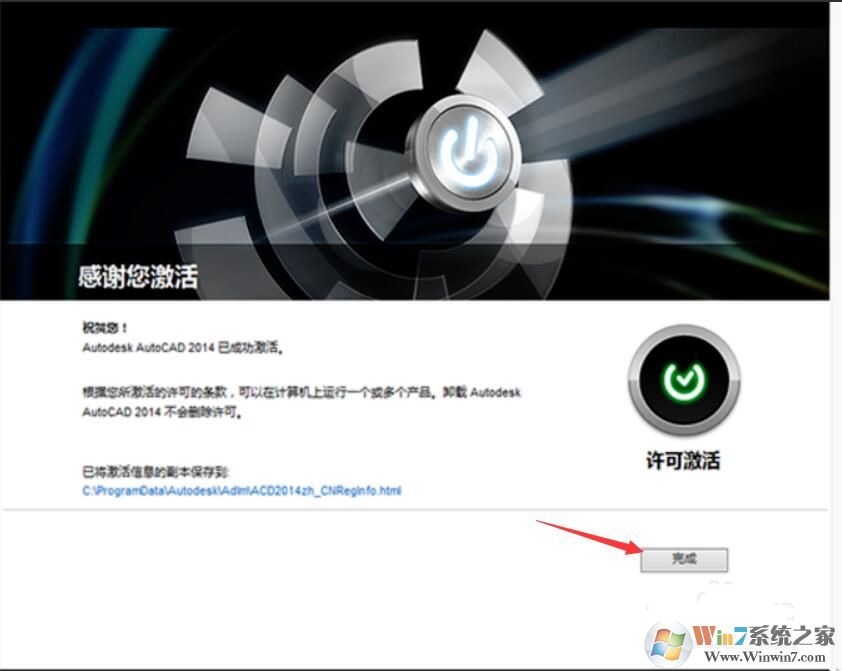 AutoCAD注册机下载