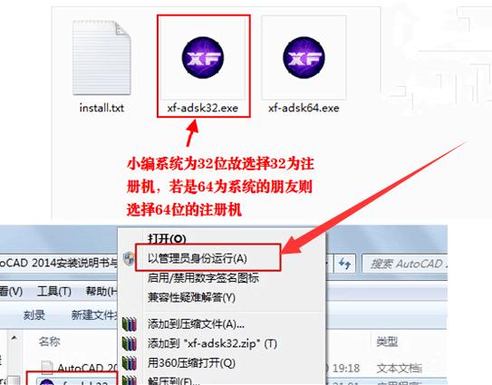 autocad2012注册机